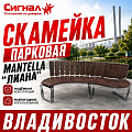 Скамейки парковые Скамейки парковые