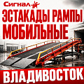 Эстакады рампы мобильные посадочный перегрузочный мост Эстакады рампы мобильные посадочный перегрузочный мост