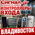 Контроллеры входа Контроллеры входа