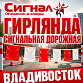 Гирлянда сигнальная дорожная Гирлянда сигнальная дорожная