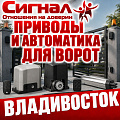 Приводы и автоматика для ворот Приводы и автоматика для ворот