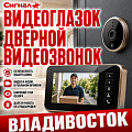 Видеоглазок дверной видеозвонок Видеоглазок дверной видеозвонок