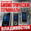 Биометрические терминалы Биометрические терминалы