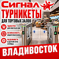 Турникеты ворота для торговых залов Турникеты ворота для торговых залов