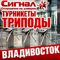 Турникеты-триподы Турникеты-триподы