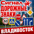 Дорожные знаки Дорожные знаки