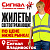 Светоотражающие жилеты 