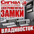 Электромагнитные электромеханические замки Электромагнитные электромеханические замки